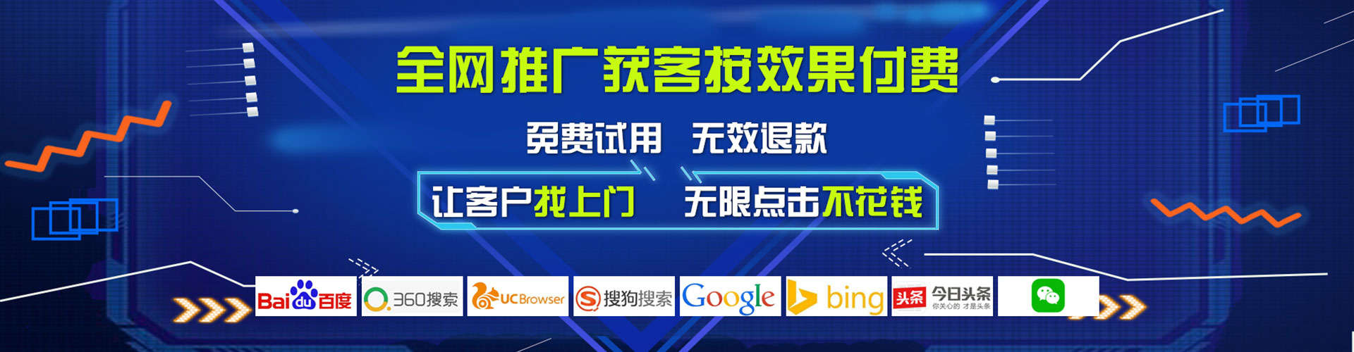 惠州竞价开户推广